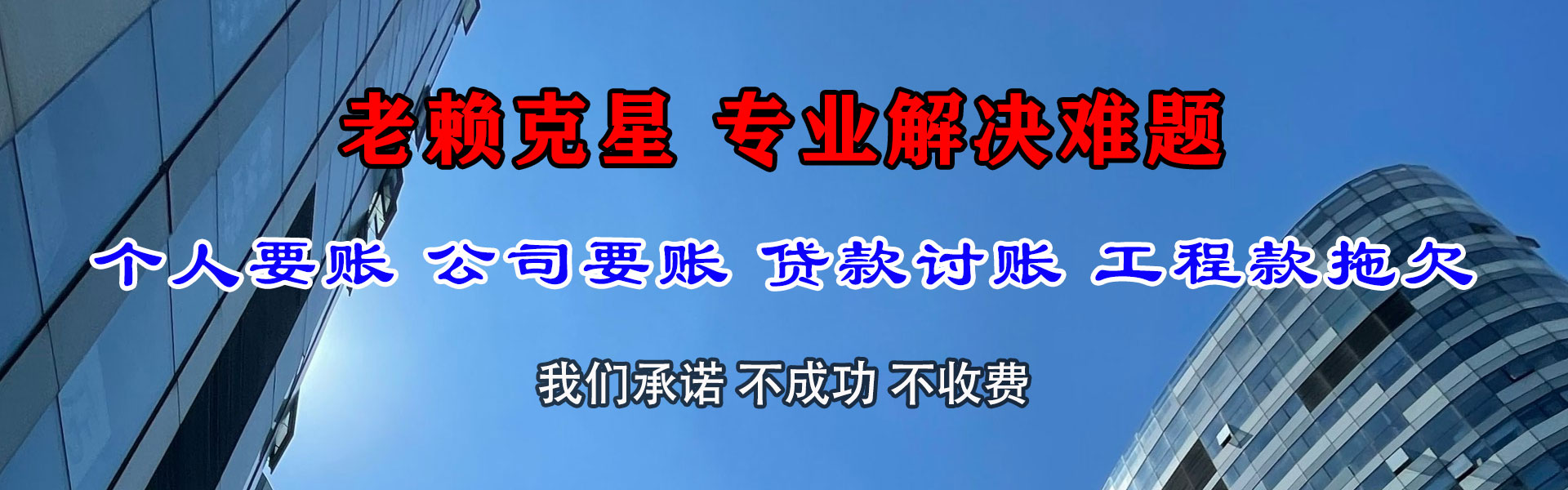 沂水讨债公司
