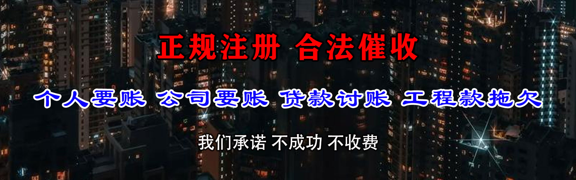 沂水要账公司
